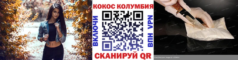 КОКАИН Колумбийский  Долгопрудный 