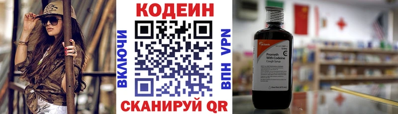 Codein напиток Lean (лин)  дарк нет официальный сайт  Долгопрудный 
