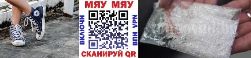 МЯУ-МЯУ 4 MMC  купить наркотики сайты  Долгопрудный 