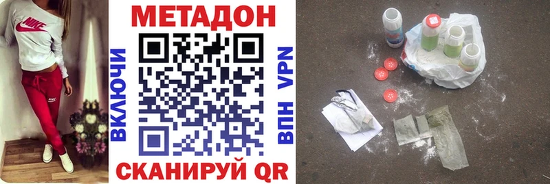 Метадон methadone  Долгопрудный 
