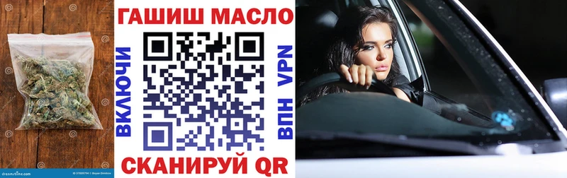 ТГК гашишное масло  omg онион  Долгопрудный 